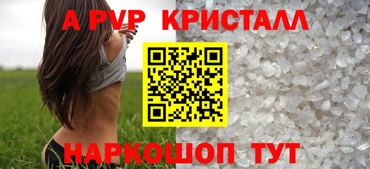 Alpha PVP СК Елабуга