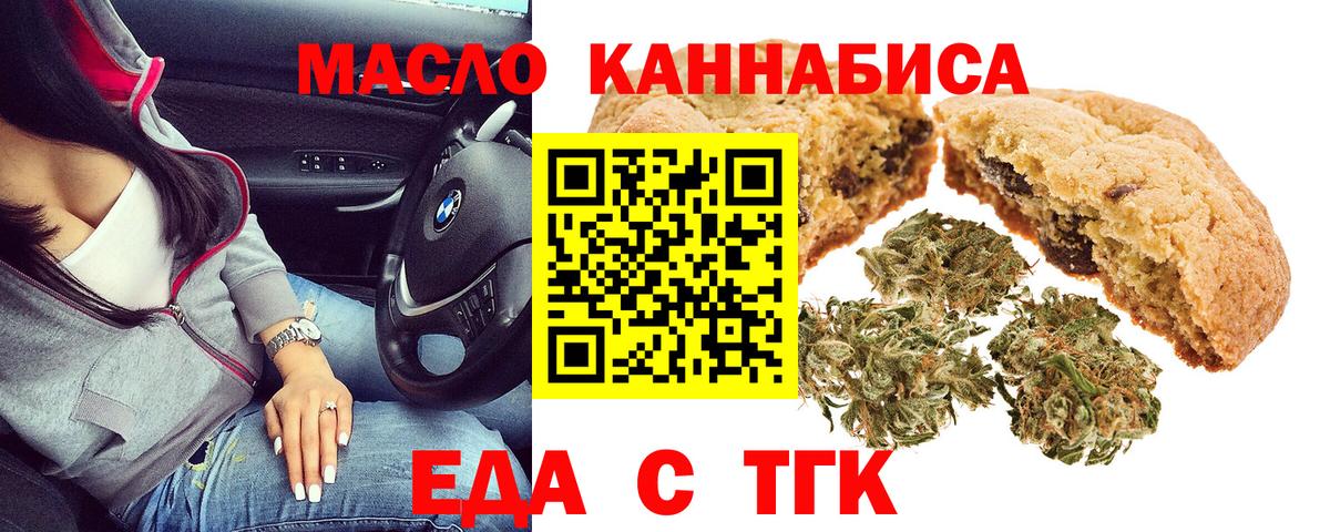 Cannafood марихуана Елабуга