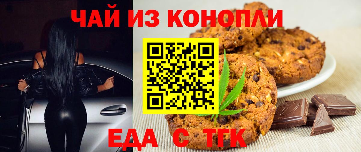 Canna-Cookies конопля  Вход с VPN  Елабуга 