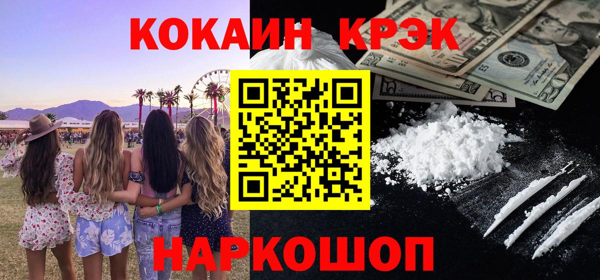 КОКАИН  Cocaine Эквадор  Вход с VPN  Елабуга  КОКАИН Боливия 