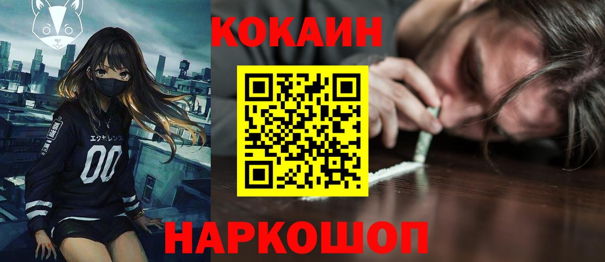 COCAIN Эквадор Елабуга