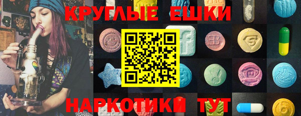 Экстази круглые  Вход с VPN  ЭКСТАЗИ круглые  Елабуга 