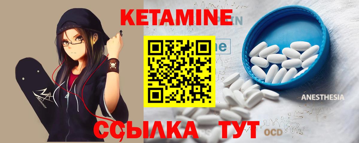 Кетамин ketamine  Вход с VPN  Елабуга 
