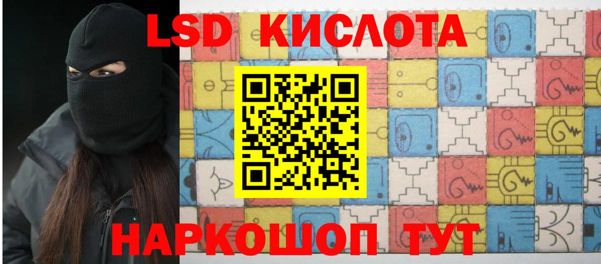 ЛСД экстази кислота Елабуга