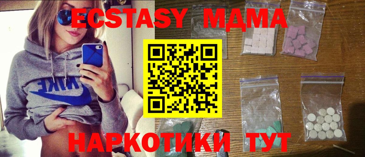 Елабуга  МДМА молли  МДМА молли  Вход с VPN 