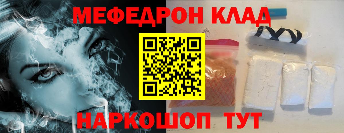 Мефедрон  Елабуга