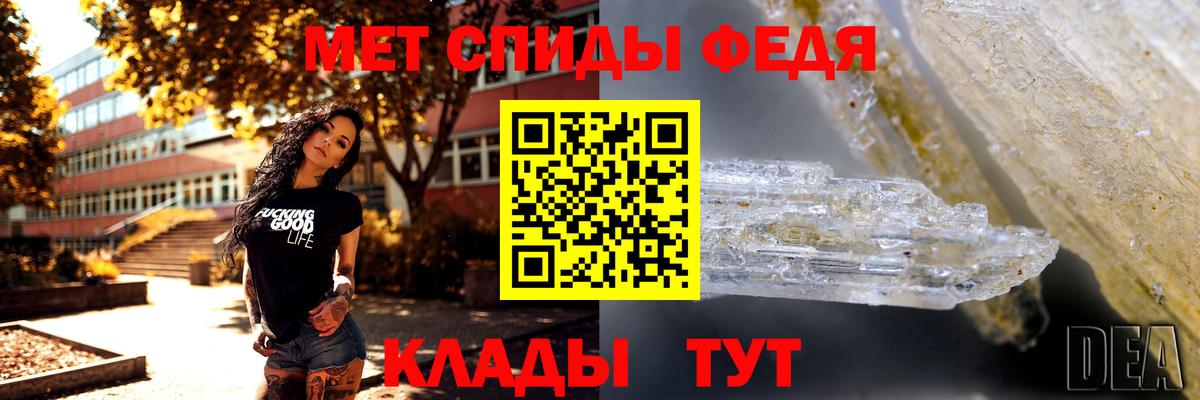 Первитин пудра  Вход с VPN  Елабуга 