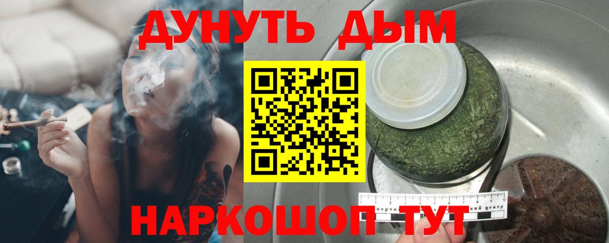 МАРИХУАНА THC 21% Елабуга